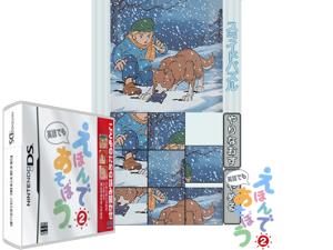 Kodomo no Tame no Yomi Kikase - Ehon de Asobou 2-kan (Japan) Cover